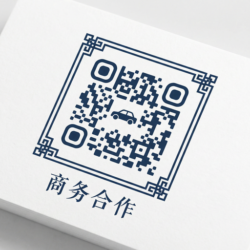 天涯商务合作二维码